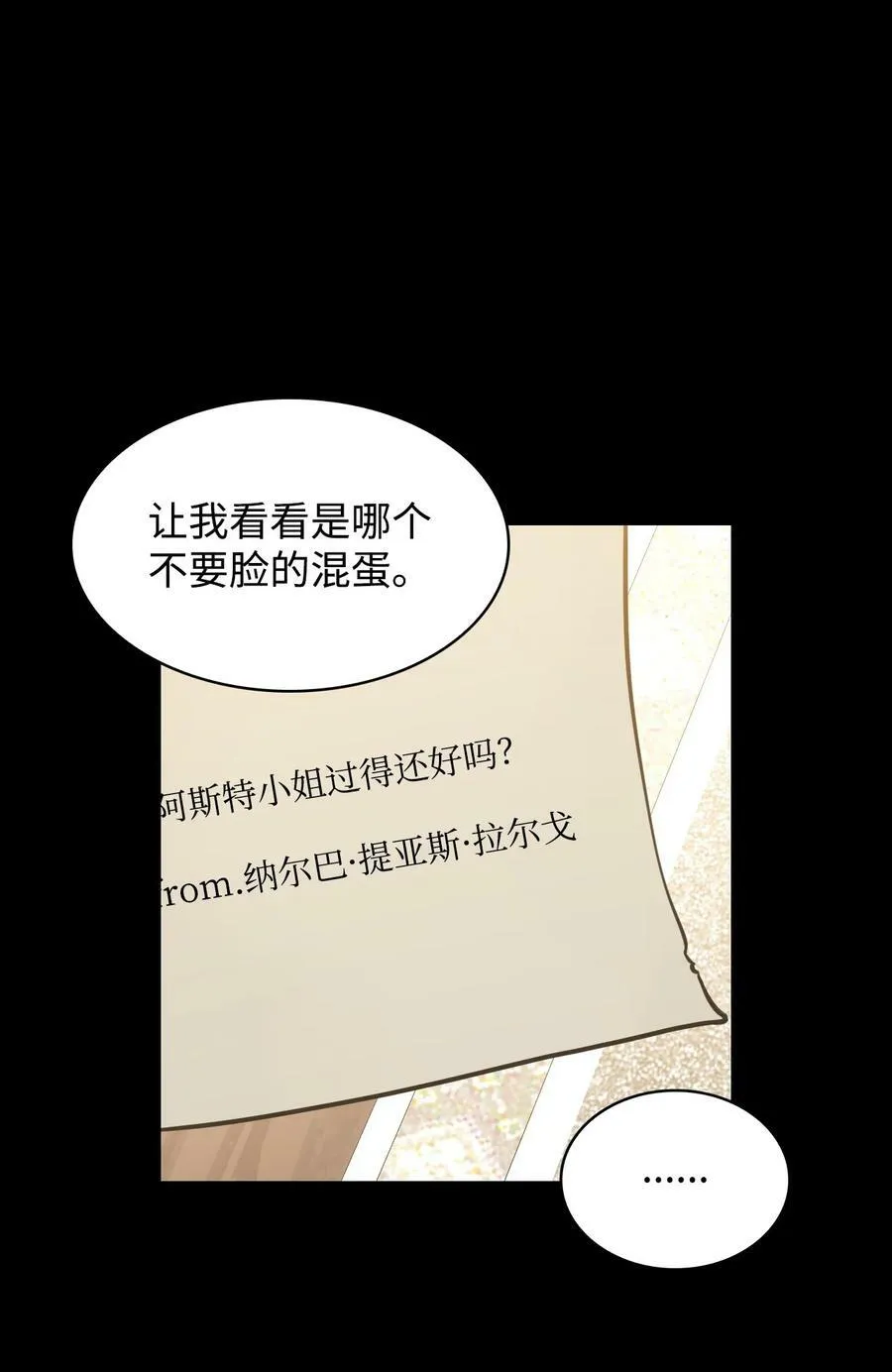 51 皇太子的危机 第23页