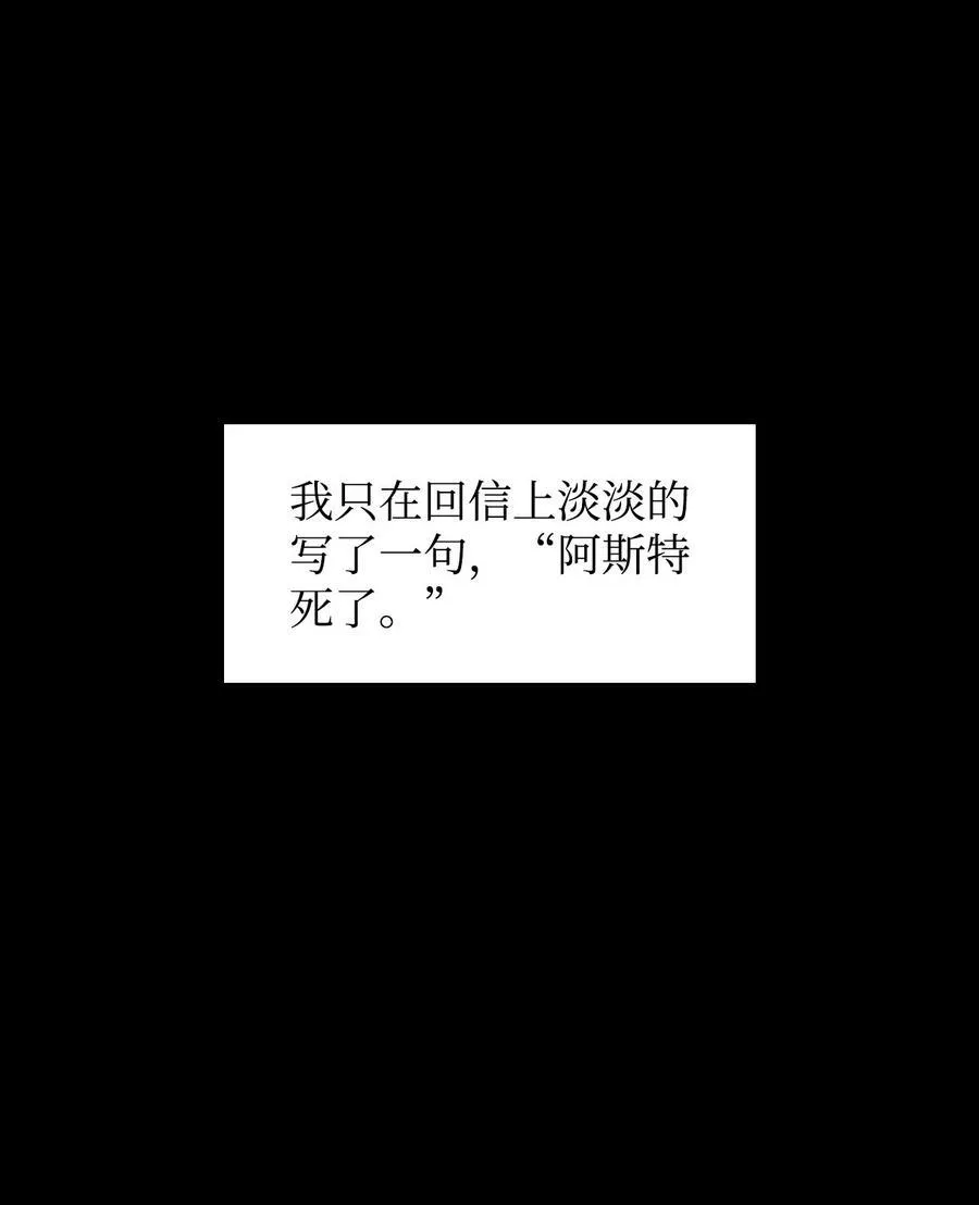 51 皇太子的危机 第24页