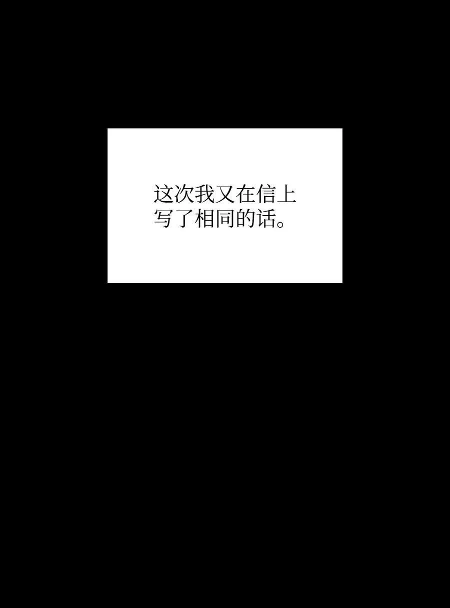 51 皇太子的危机 第26页