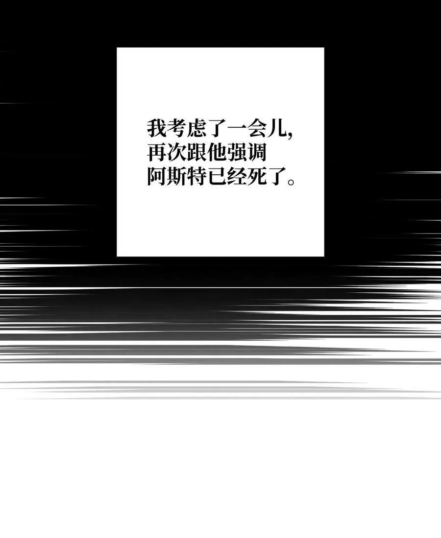 51 皇太子的危机 第29页
