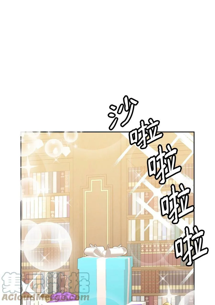 51 皇太子的危机 第31页