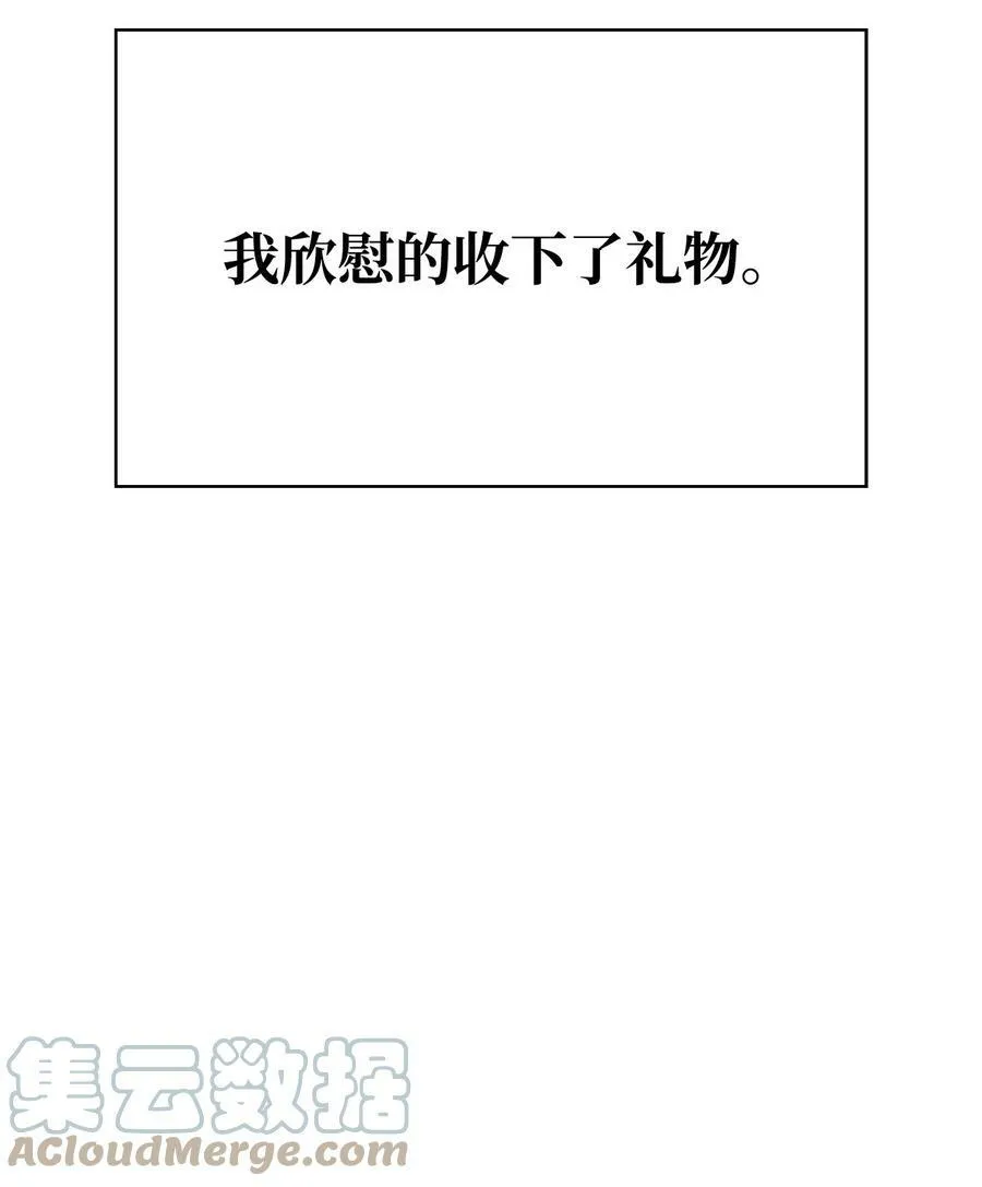 51 皇太子的危机 第34页