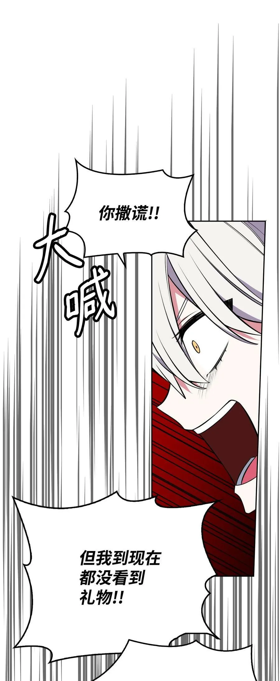 51 皇太子的危机 第44页
