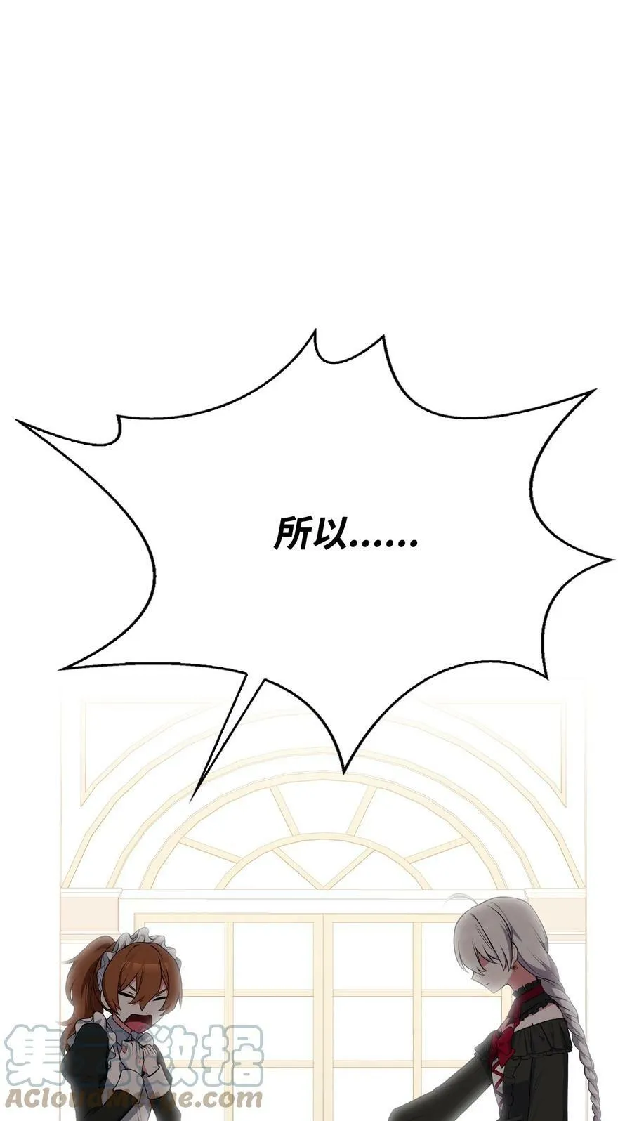 51 皇太子的危机 第46页