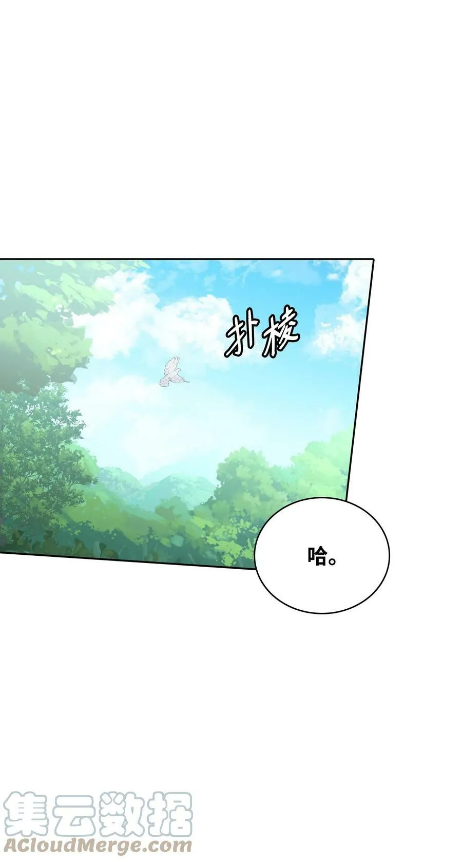 51 皇太子的危机 第49页