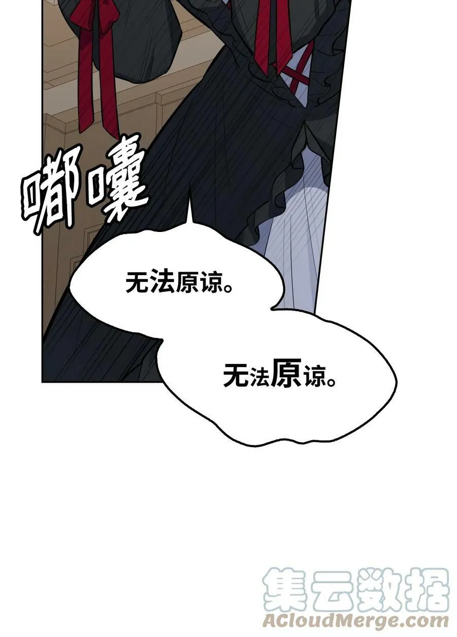 51 皇太子的危机 第52页