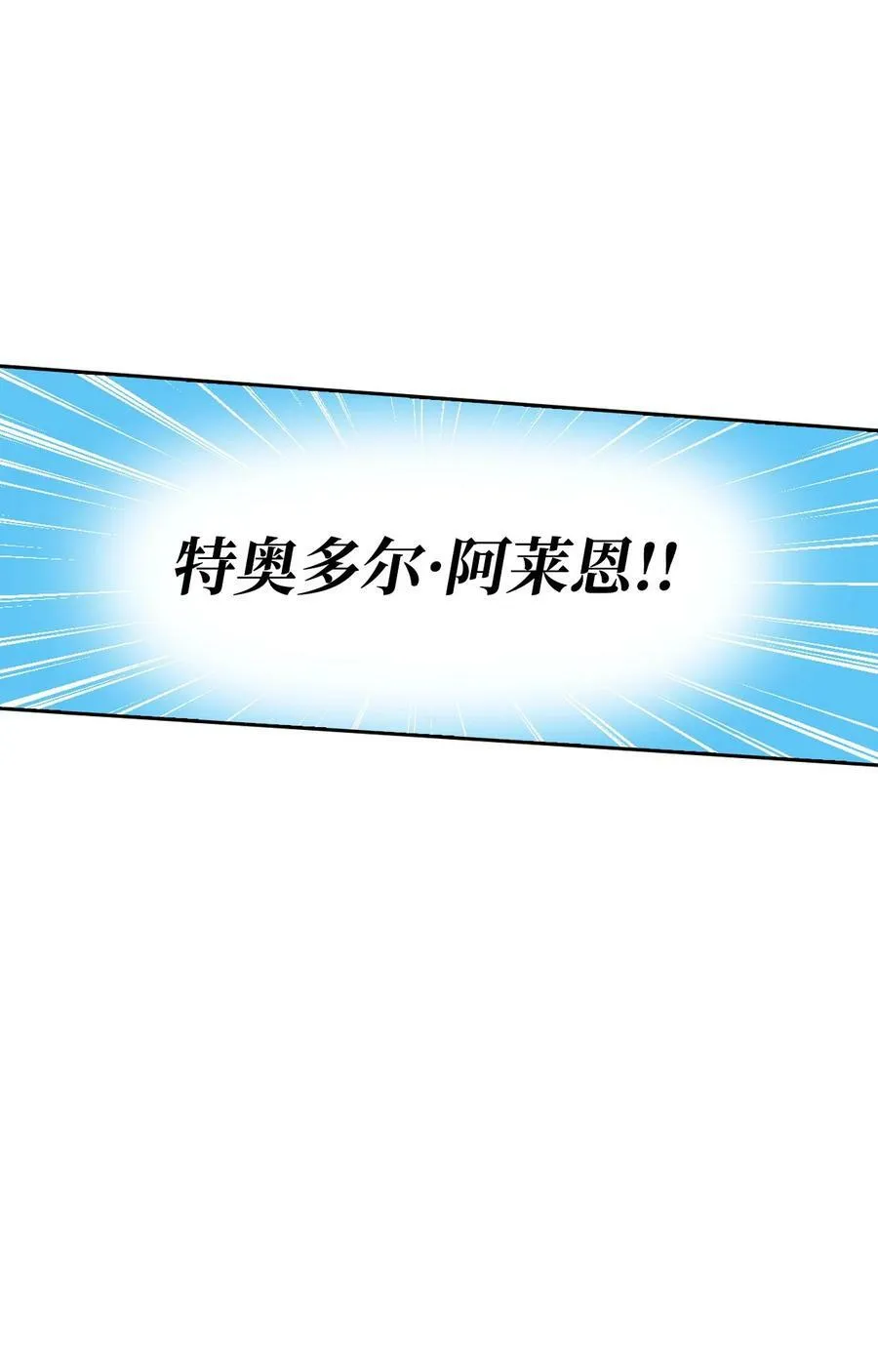51 皇太子的危机 第53页
