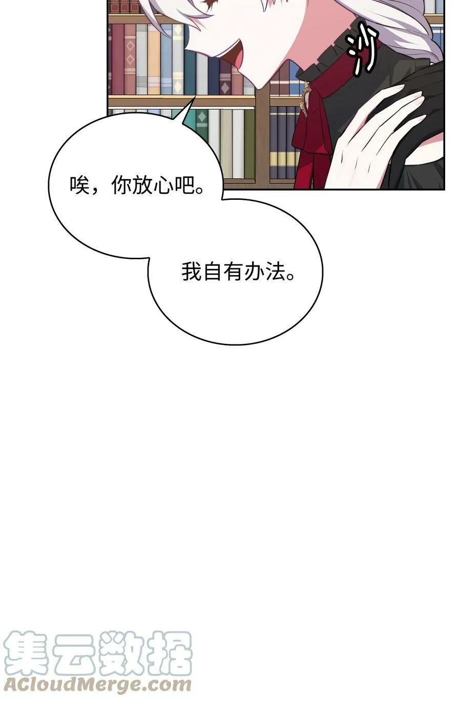 51 皇太子的危机 第58页
