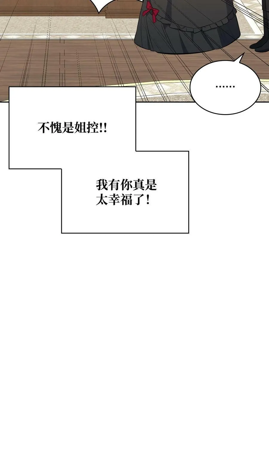 51 皇太子的危机 第71页