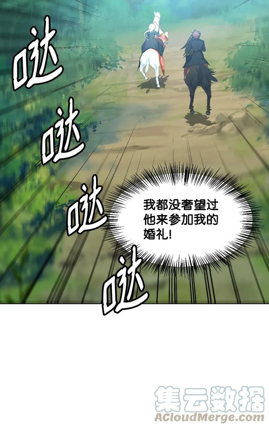 51 皇太子的危机 第73页