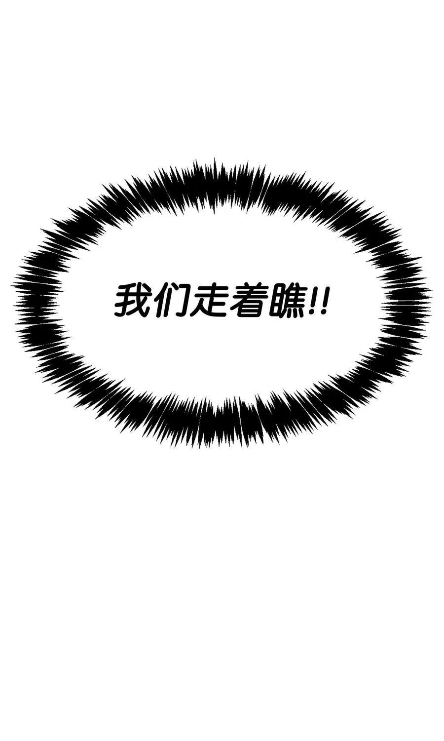 51 皇太子的危机 第75页