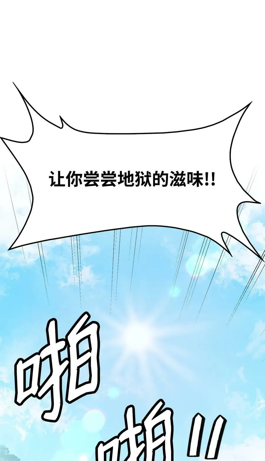 51 皇太子的危机 第78页