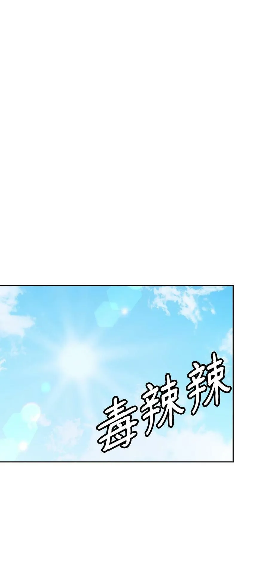 51 皇太子的危机 第80页