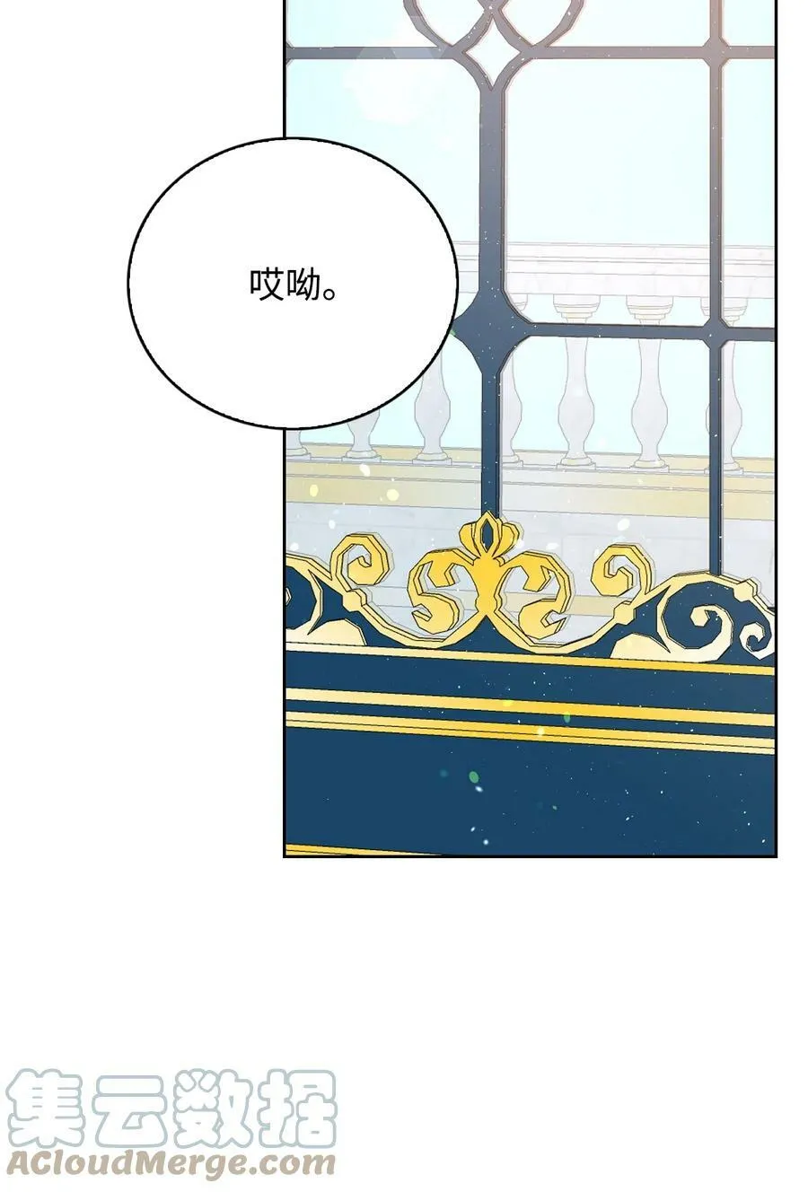 51 皇太子的危机 第82页