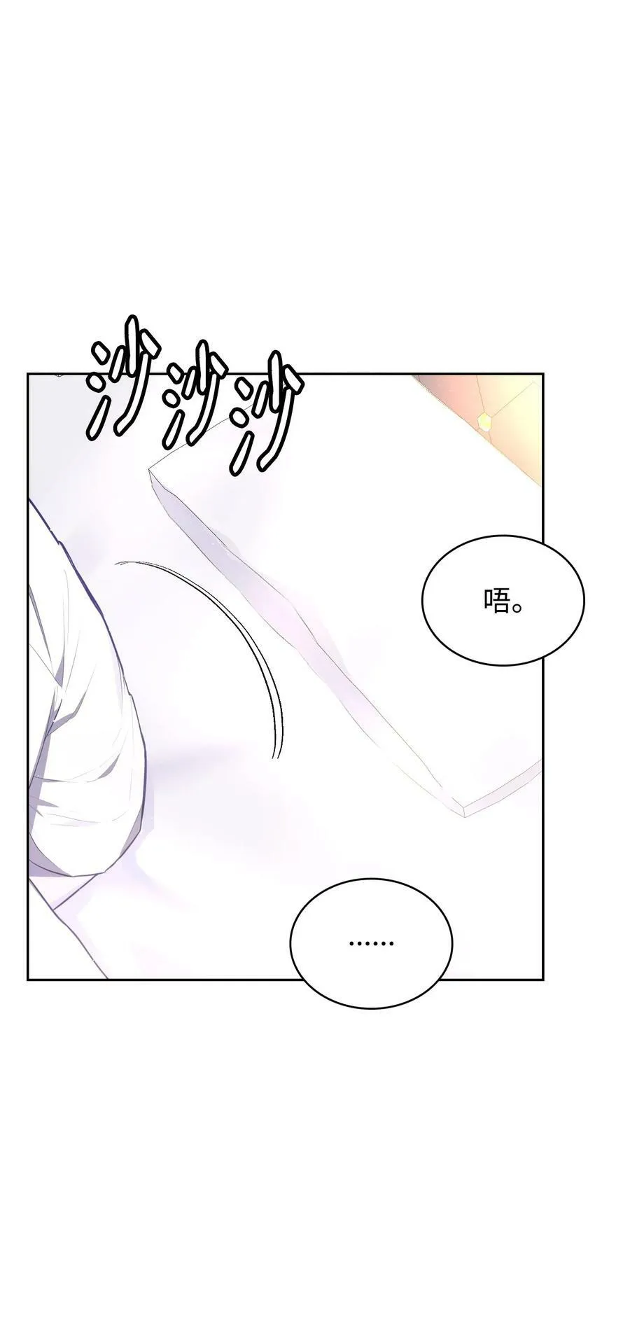 51 皇太子的危机 第89页
