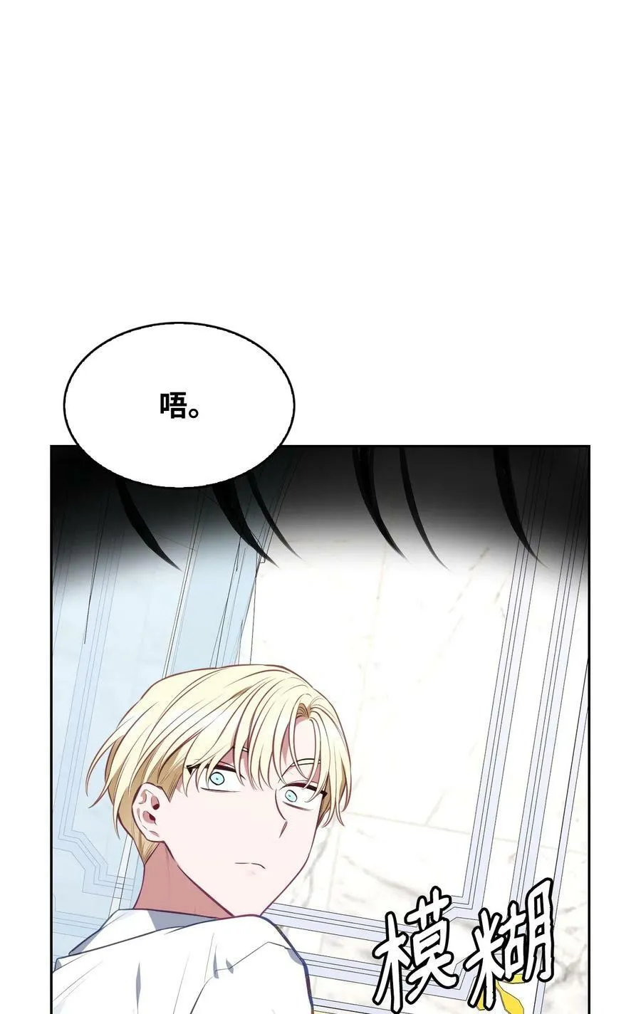 51 皇太子的危机 第97页