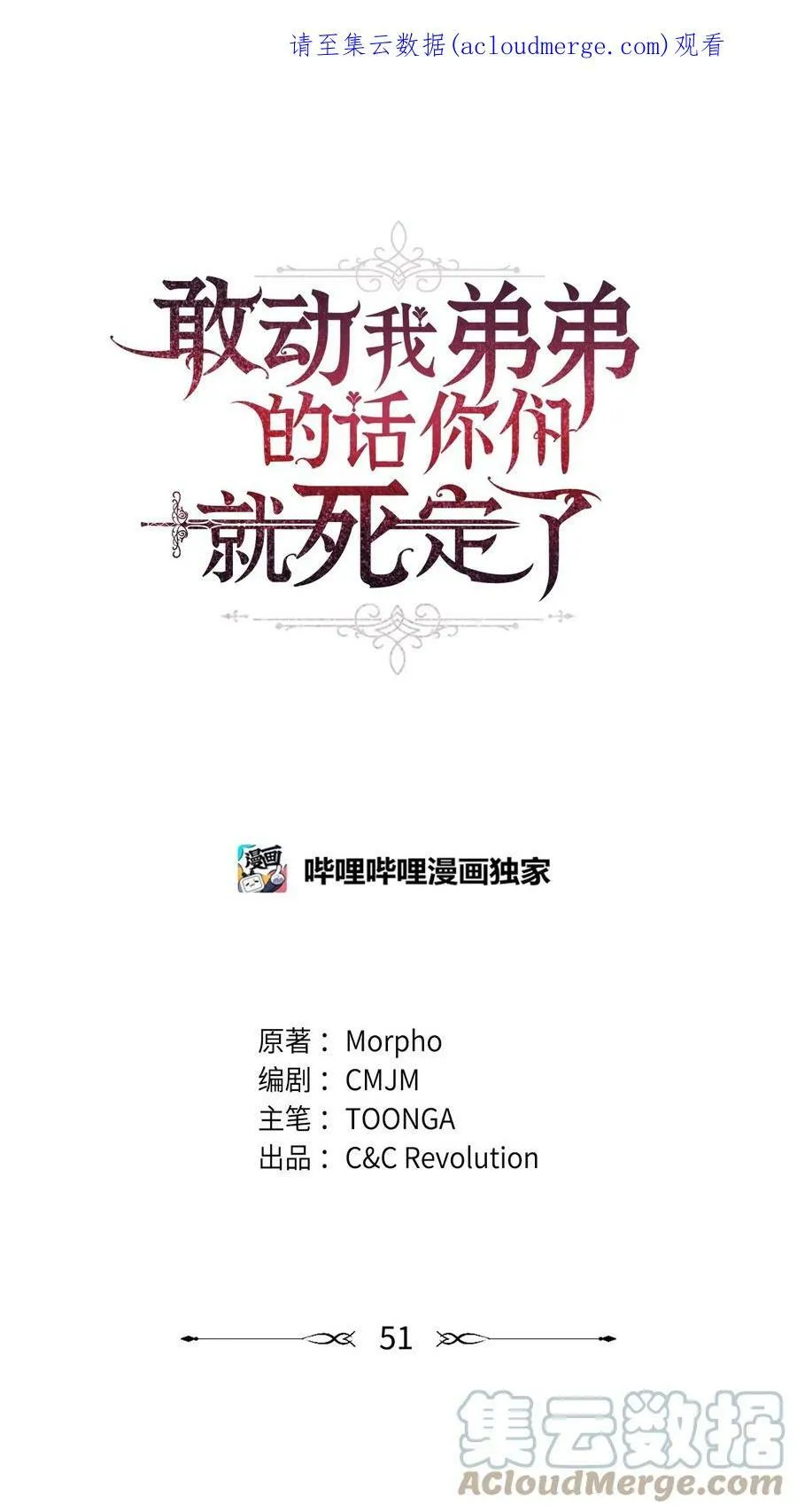 人气投票 祝贺第一季完结~稍后回来~ 第4页