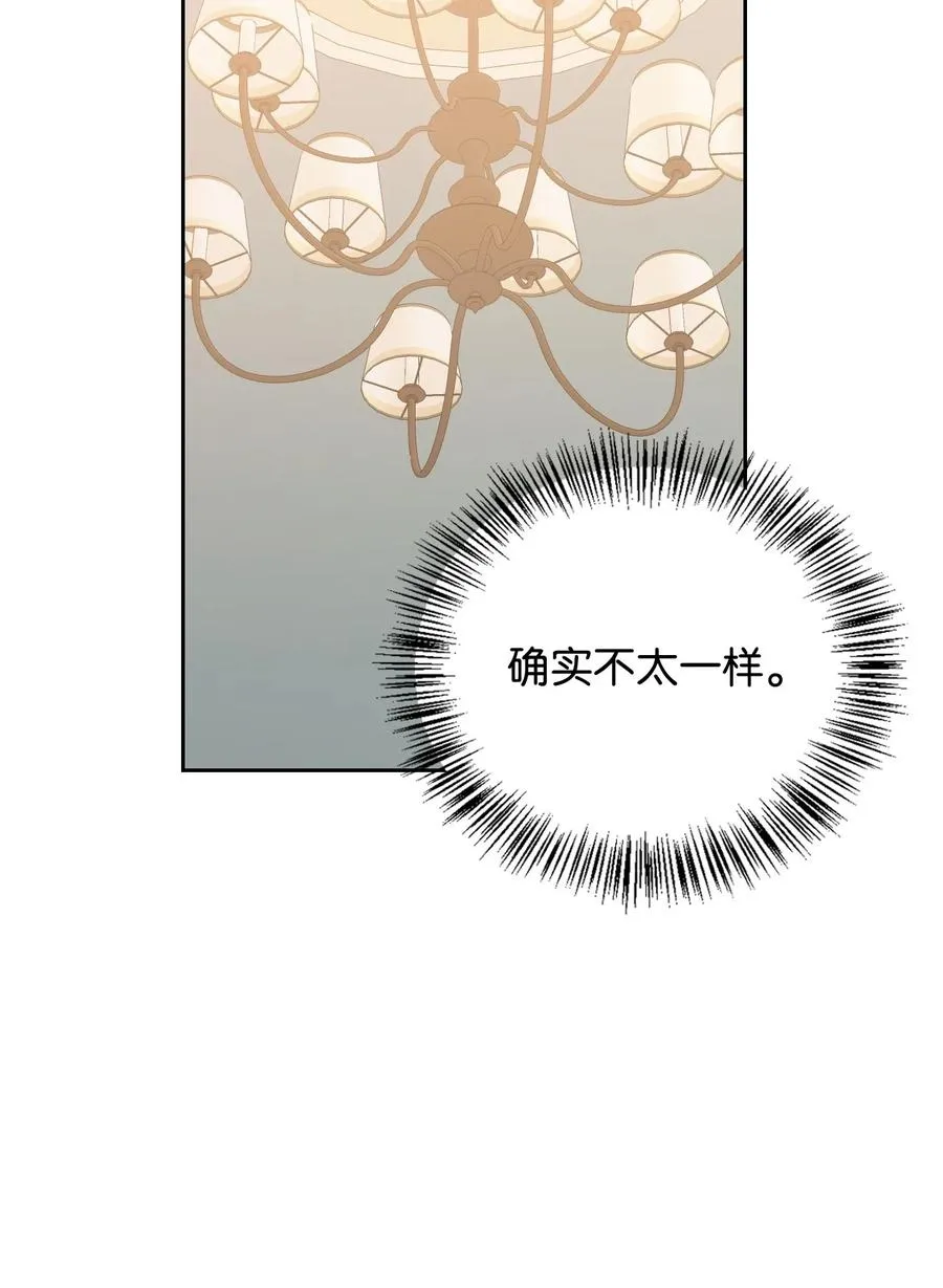 50 庐山真面目 第3页