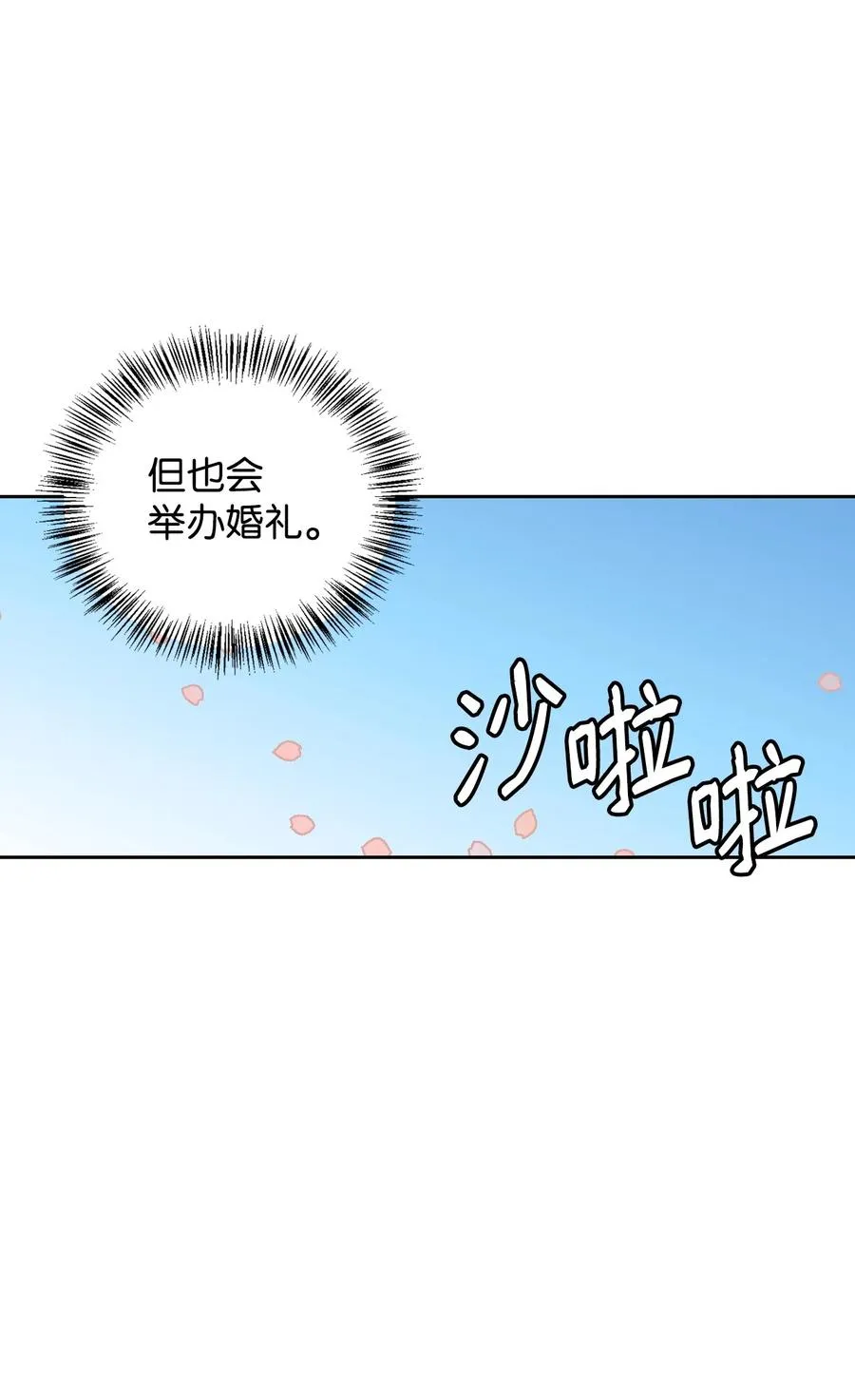 50 庐山真面目 第5页