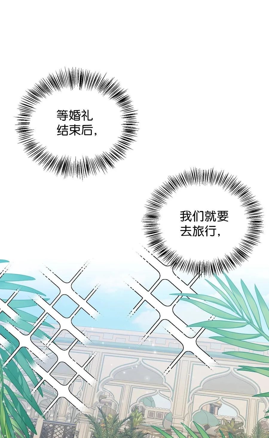 50 庐山真面目 第6页