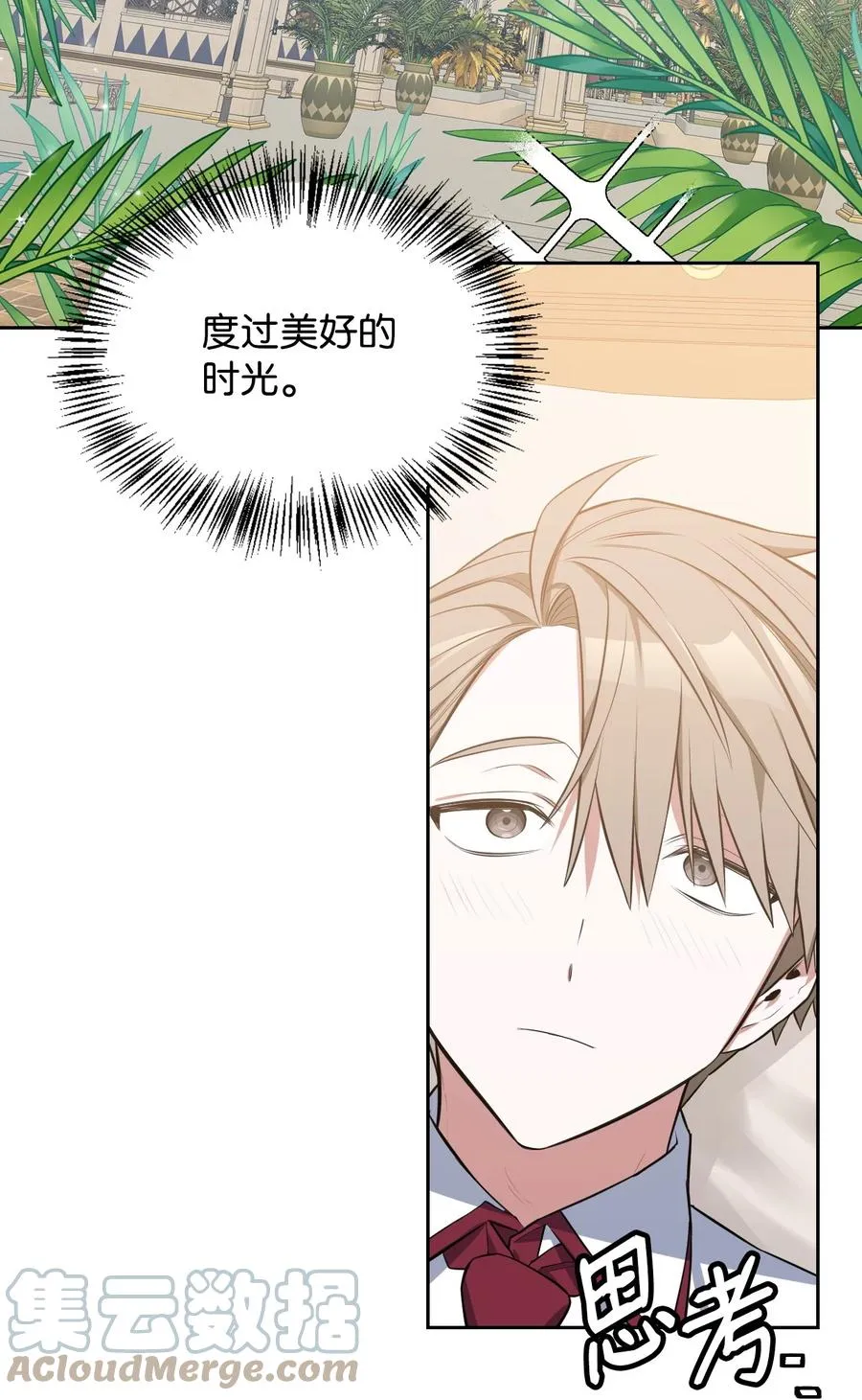 50 庐山真面目 第7页