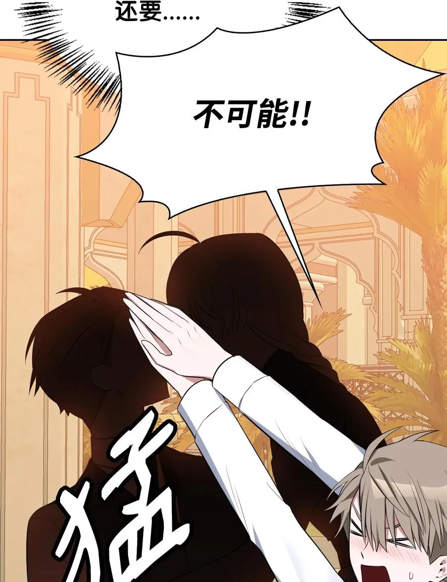 50 庐山真面目 第9页