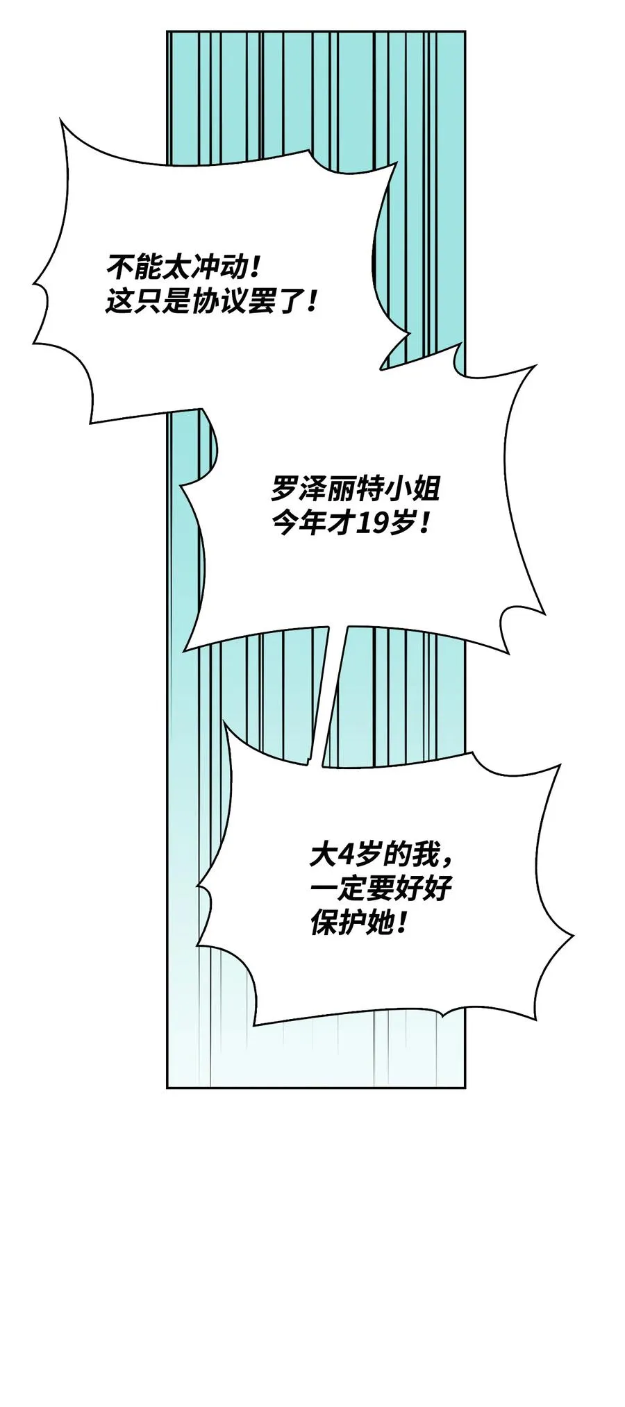 50 庐山真面目 第11页