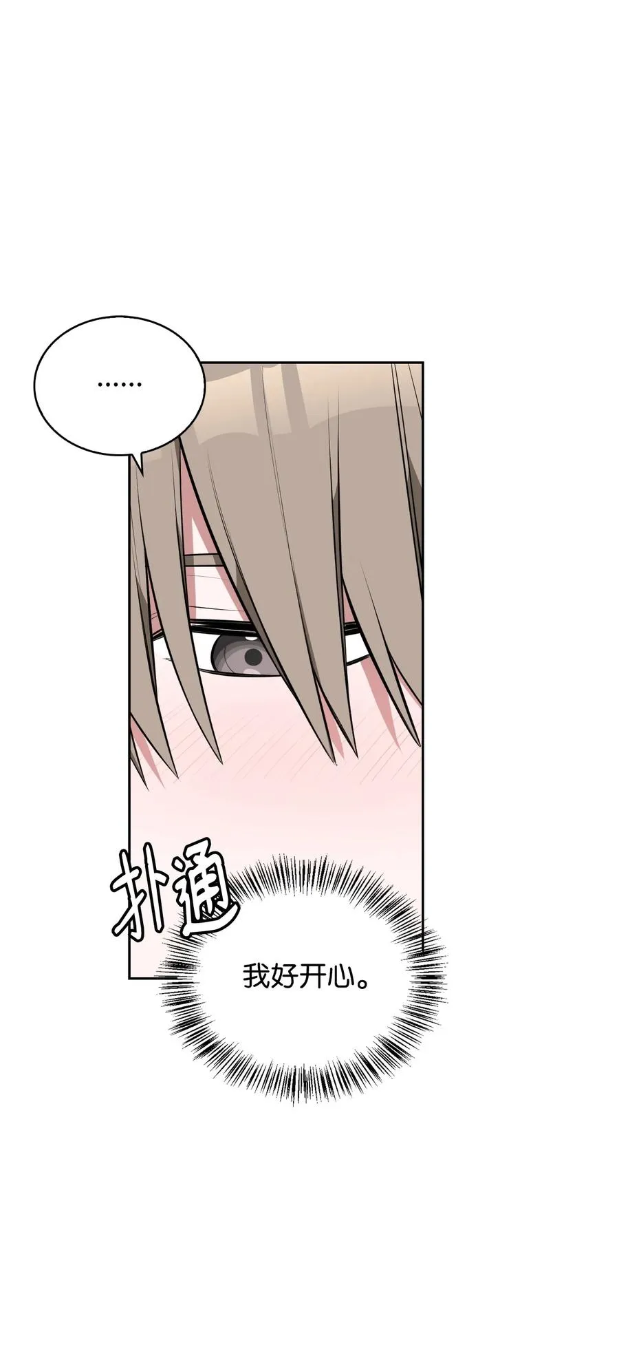 50 庐山真面目 第12页