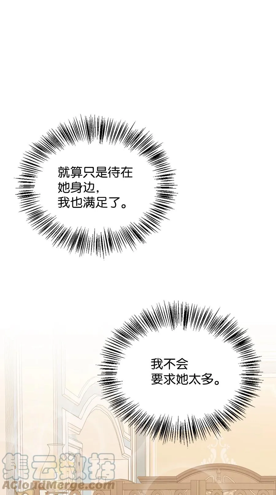50 庐山真面目 第13页