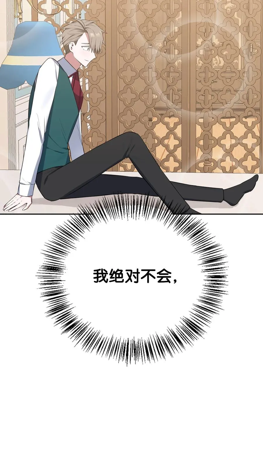 50 庐山真面目 第14页