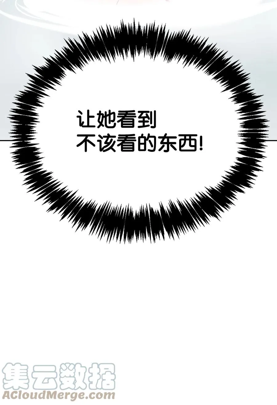 50 庐山真面目 第16页