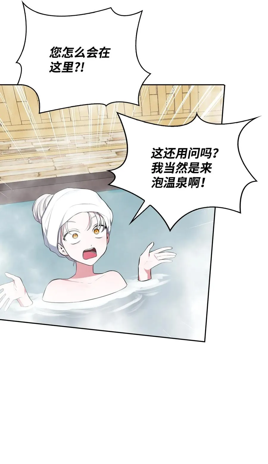 50 庐山真面目 第20页