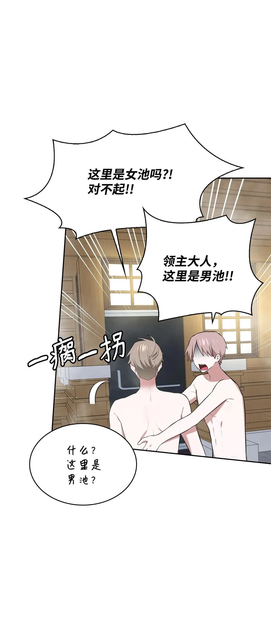 50 庐山真面目 第21页