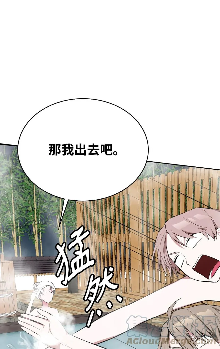 50 庐山真面目 第22页