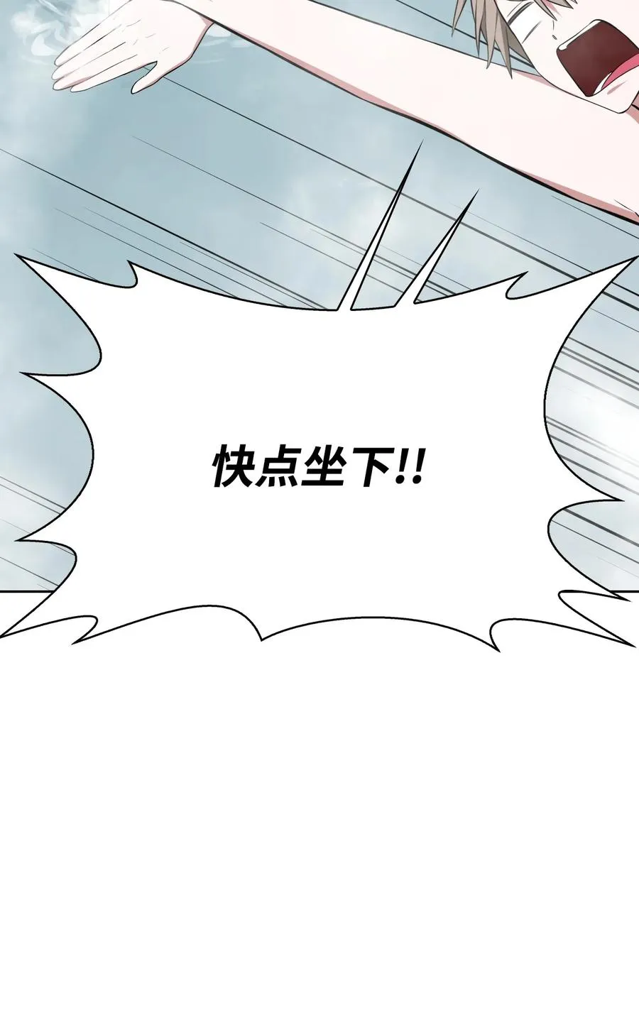 50 庐山真面目 第23页