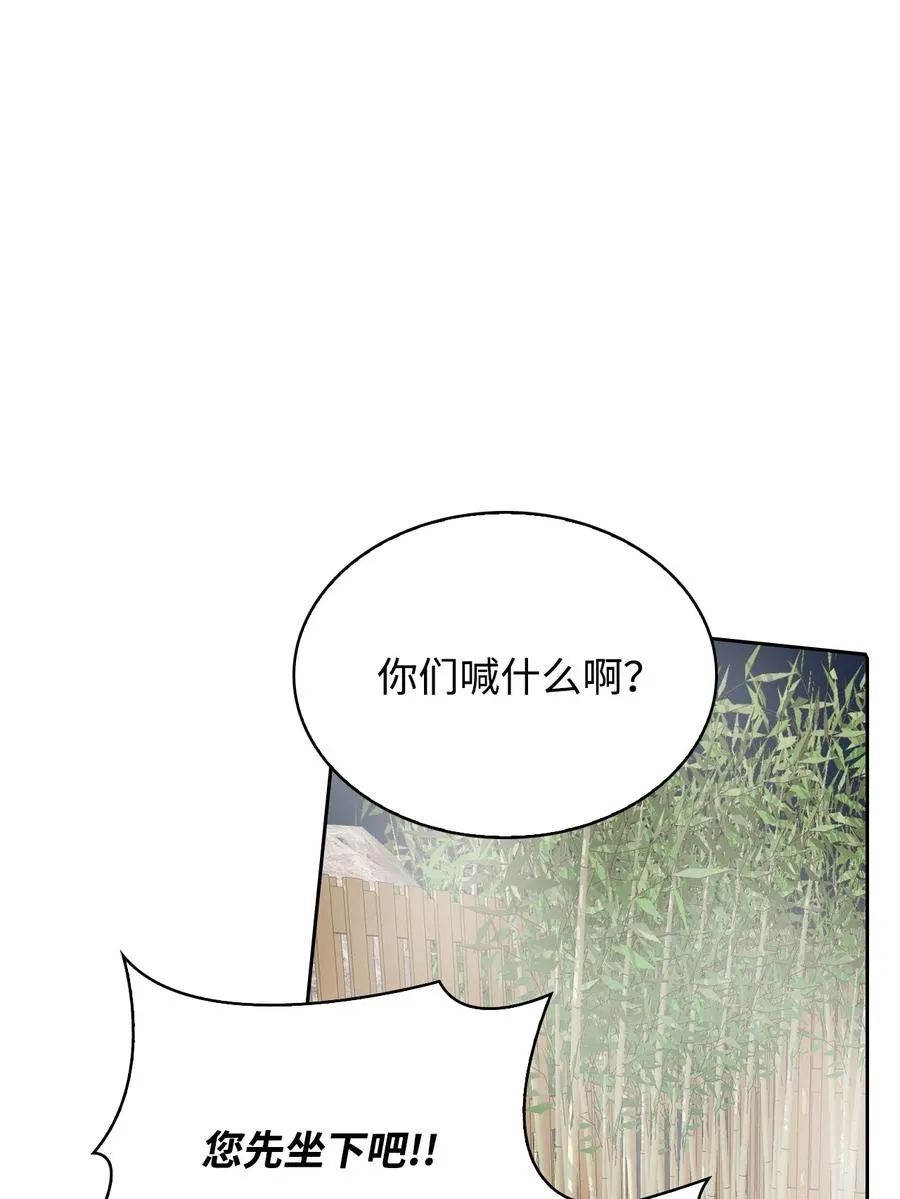 50 庐山真面目 第24页