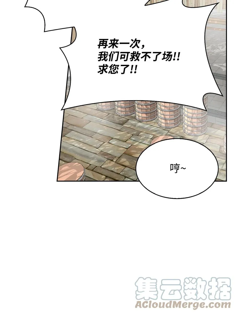 50 庐山真面目 第25页