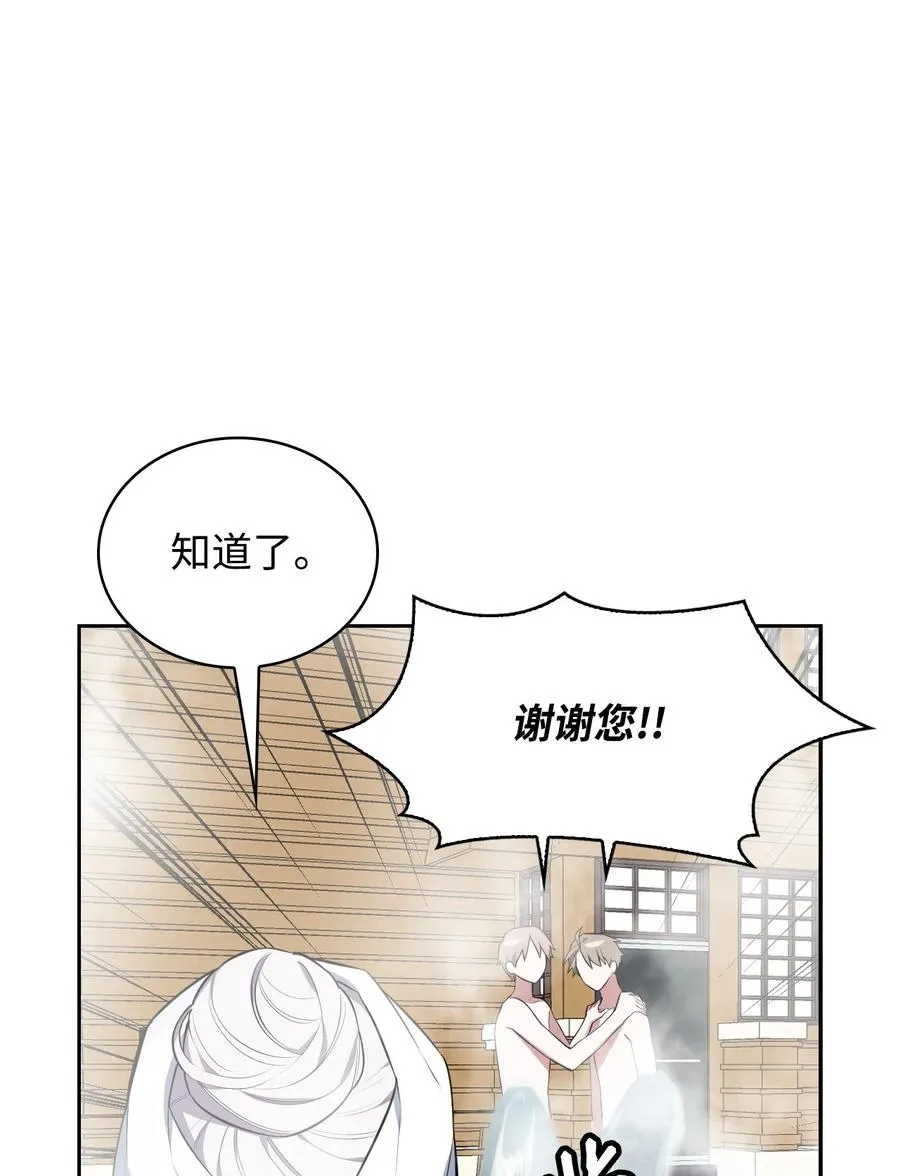 50 庐山真面目 第26页