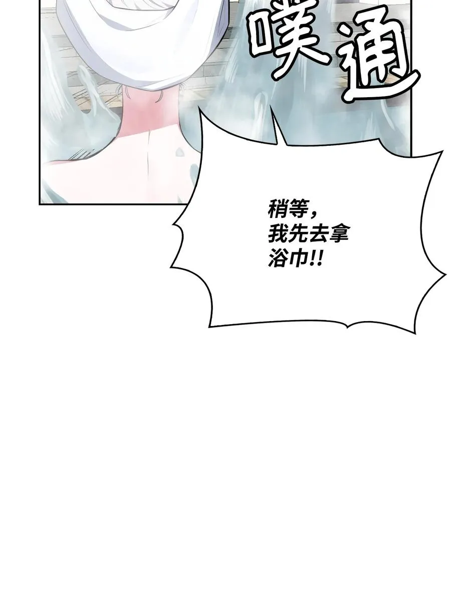 50 庐山真面目 第27页