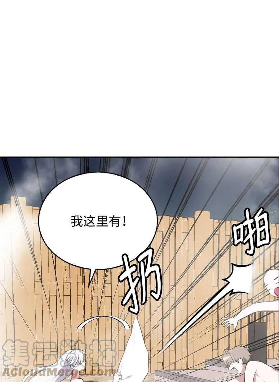50 庐山真面目 第28页