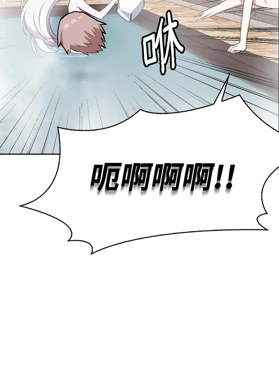 50 庐山真面目 第29页