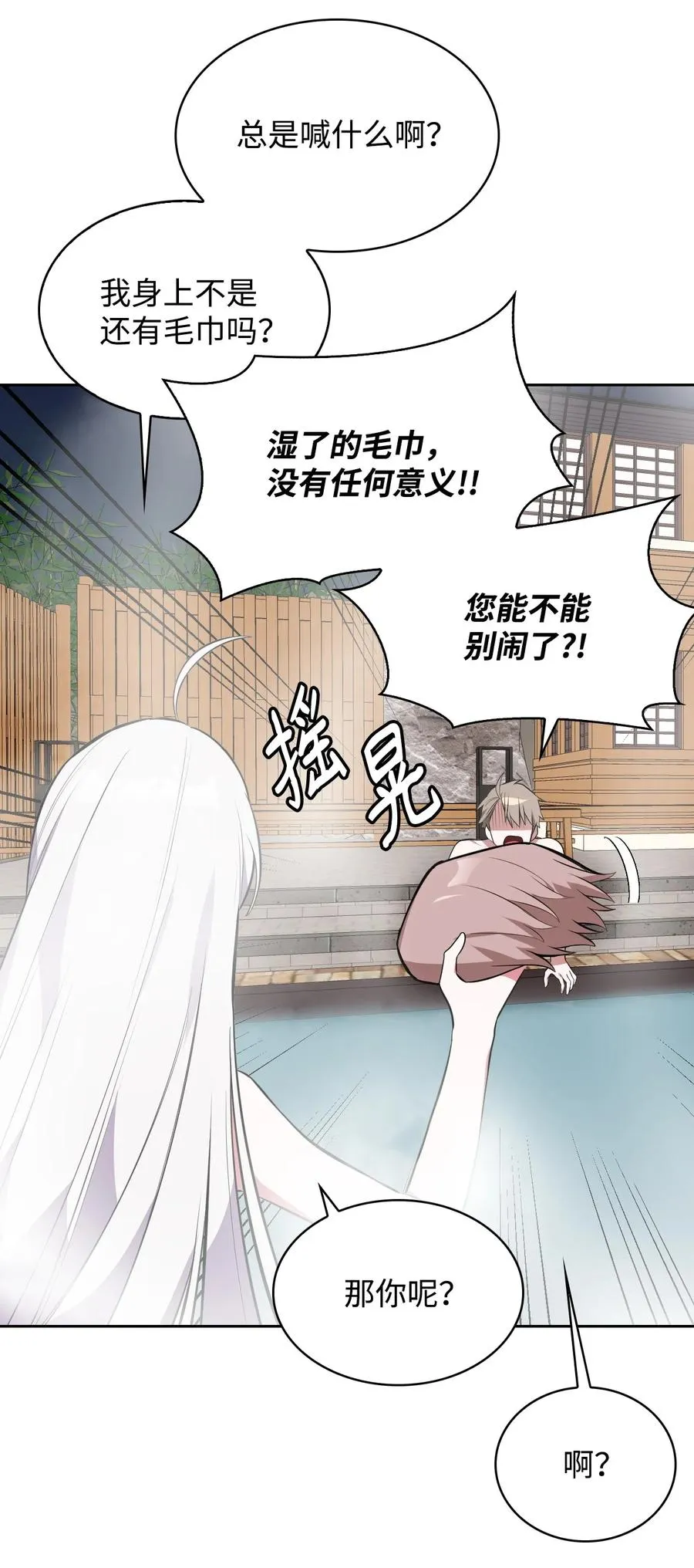 50 庐山真面目 第30页