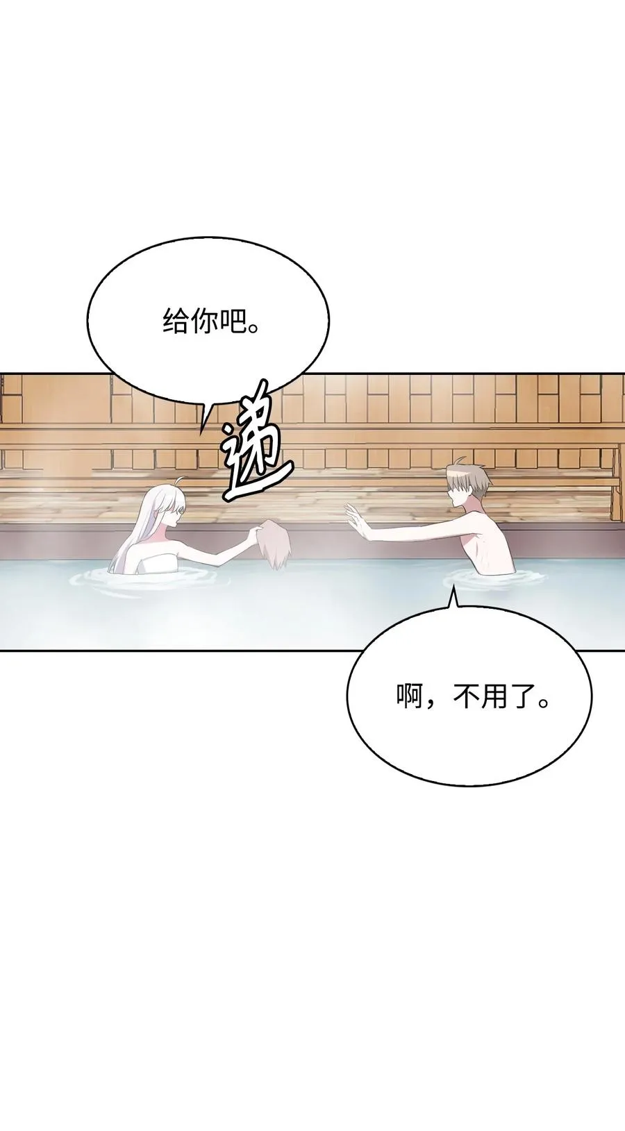 50 庐山真面目 第35页