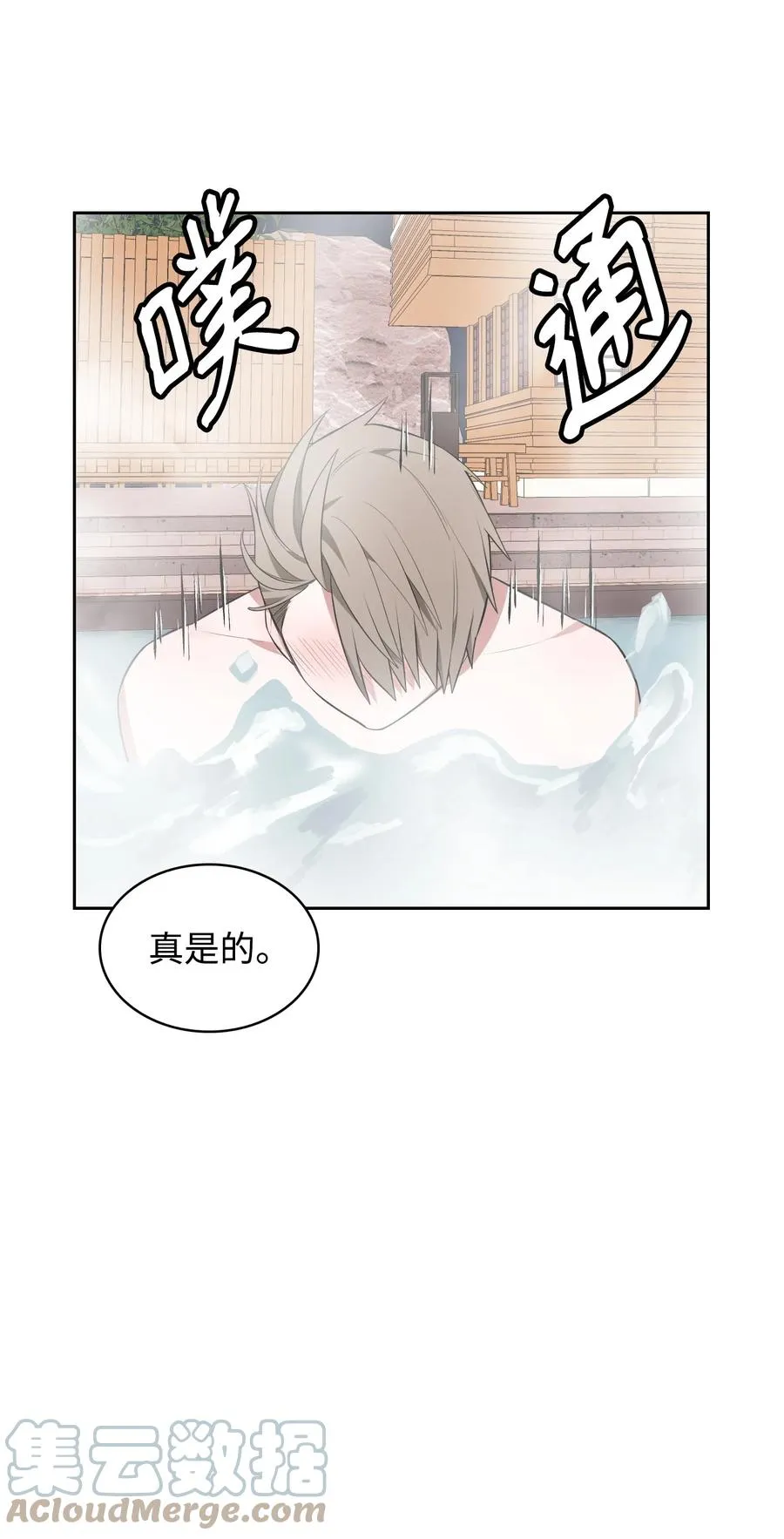 50 庐山真面目 第37页