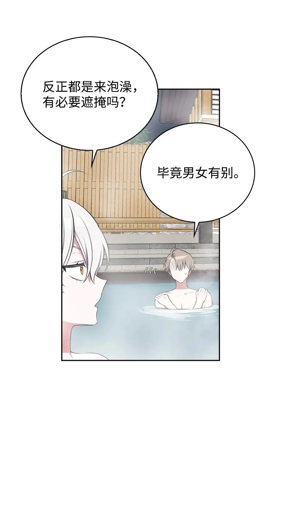 50 庐山真面目 第38页