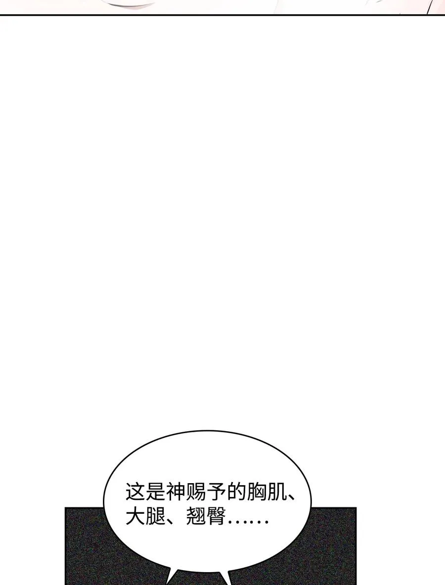 50 庐山真面目 第41页