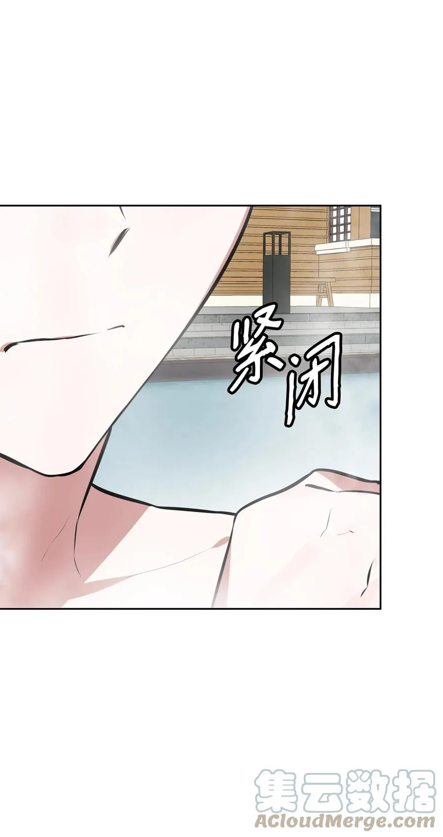 50 庐山真面目 第43页