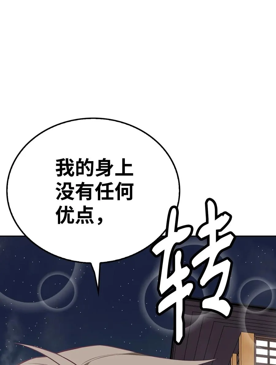 50 庐山真面目 第44页