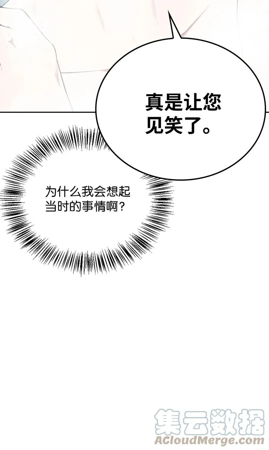 50 庐山真面目 第46页