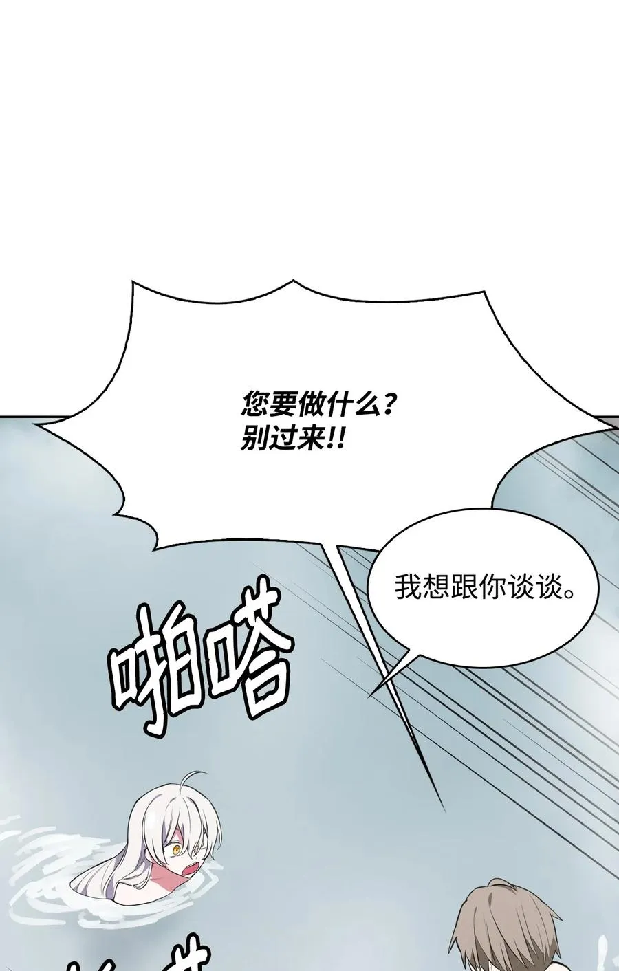50 庐山真面目 第51页